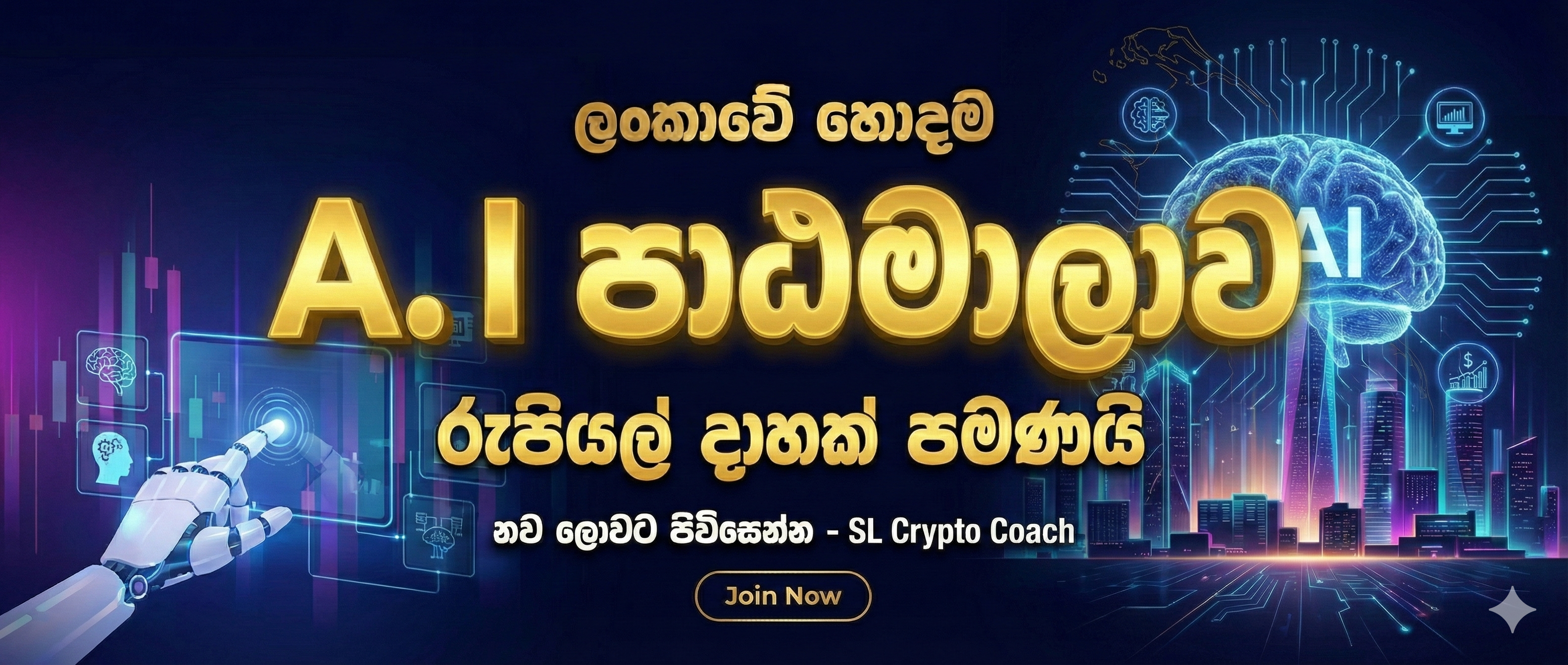 Members 12,400+ ක් LankaBit සමඟ එකතු වී අවසන්!